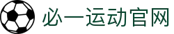 必一·运动(B-Sports)官方网站"